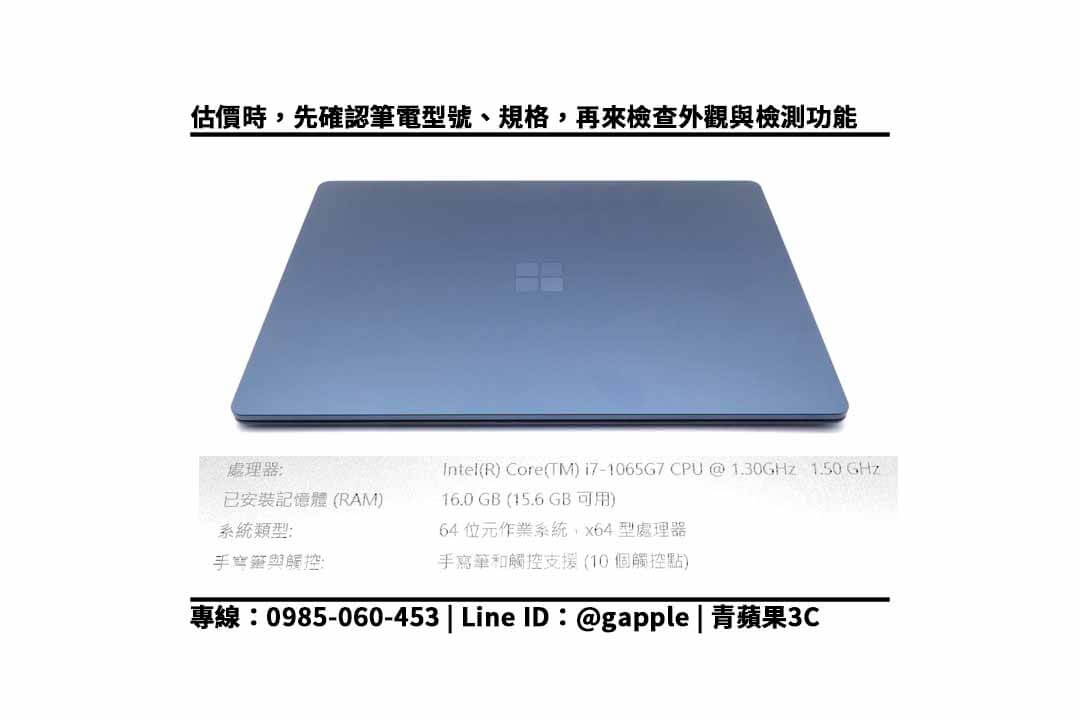 surface laptop 3 收購