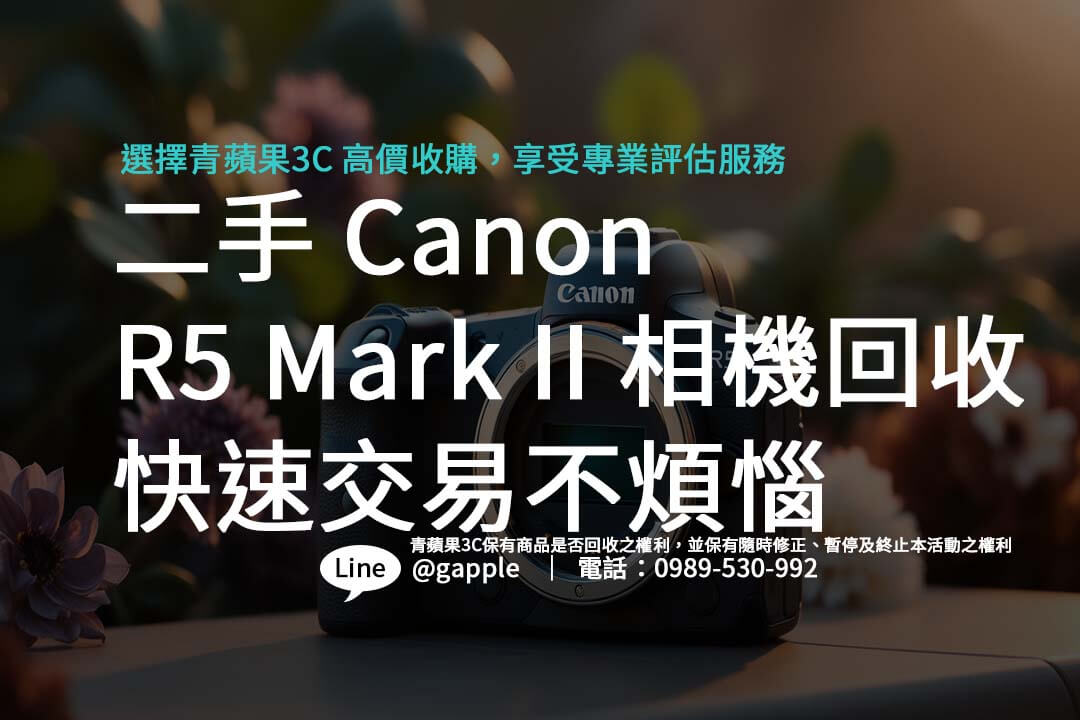 canon-r5-mark-ii-trade-in