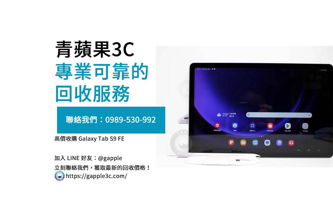 samsung-tablet-buying-guide