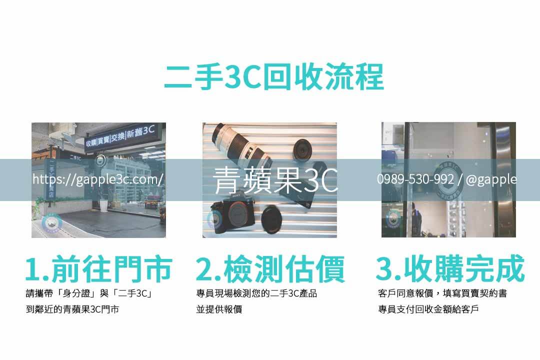 尋找收購二手手機的最佳方案？了解不同品牌的回收價格與方式，輕鬆選擇適合您的賣機方式。