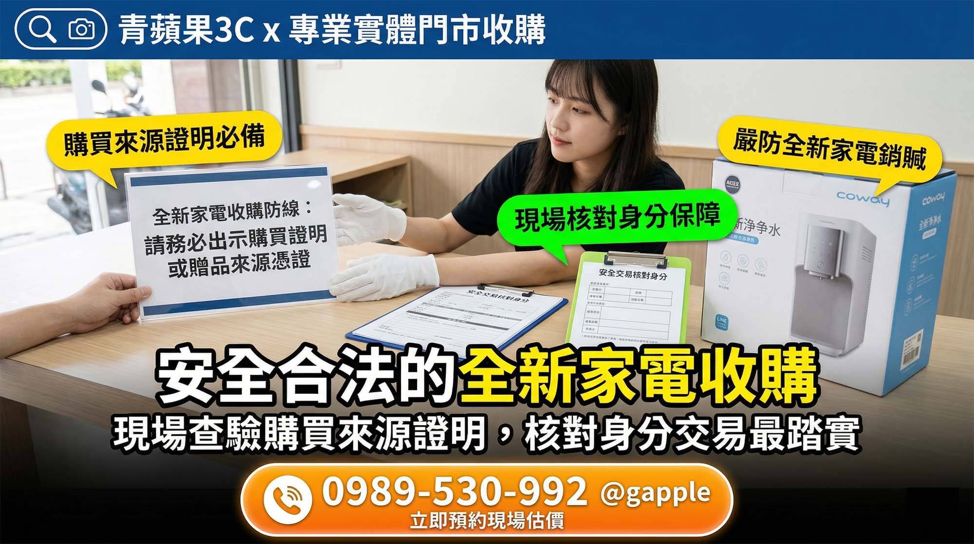 各大品牌全新淨水器市場價值與青蘋果3C專業估價