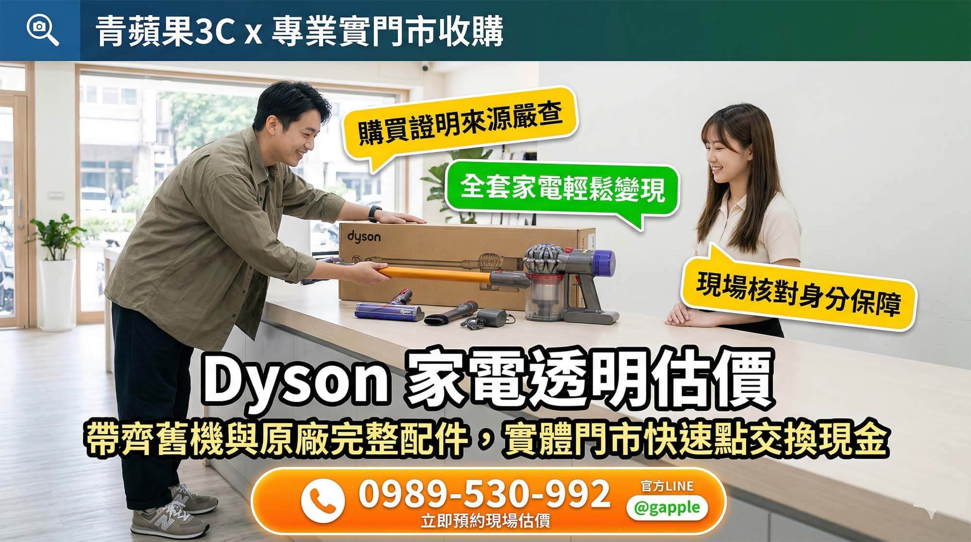 二手 Dyson Supersonic 吹風機與 Airstrait 收購行情